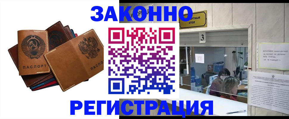 временная регистрация недорого в Ярославской области
