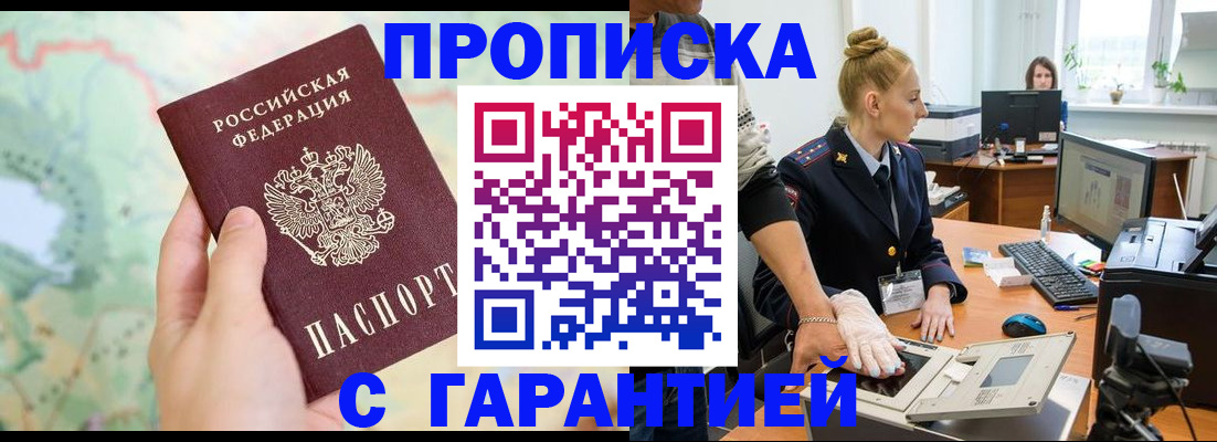 временная регистрация для школы в Ярославской области