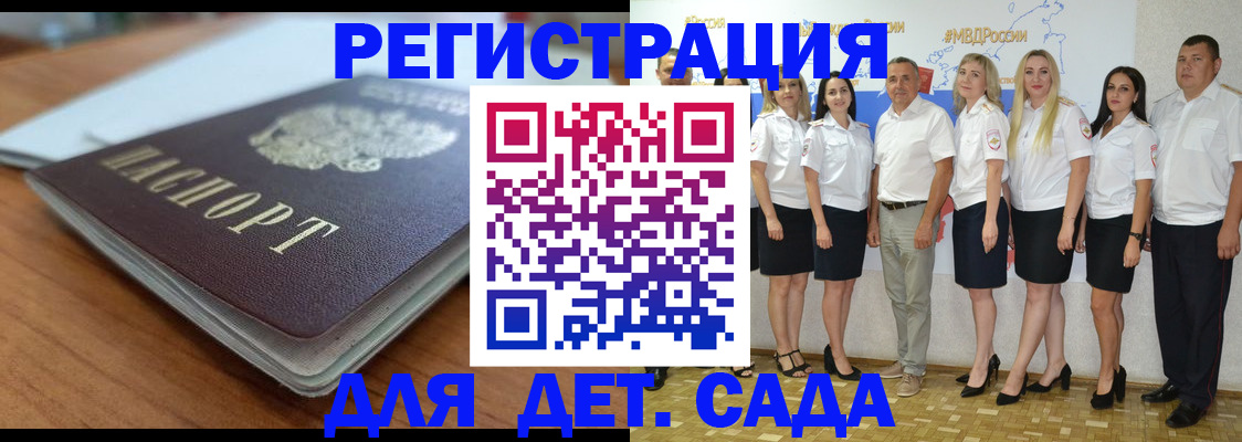 прописка в Ярославской области