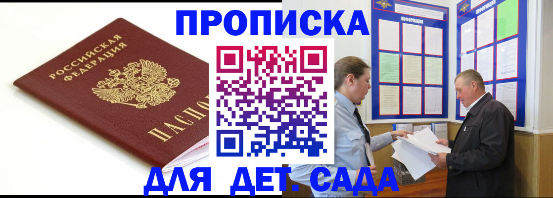 прописка регистрация в Ярославской области